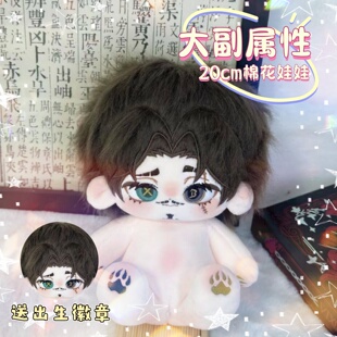 第五人格大副属性20cm棉花娃娃游戏同人游戏周边毛绒玩偶公仔礼物