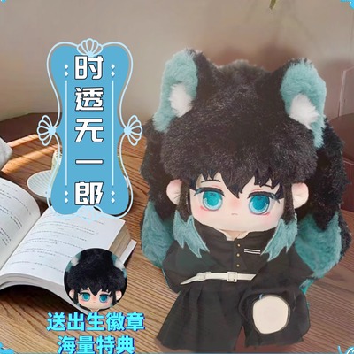 鬼灭之刃时透无一郎棉花娃娃