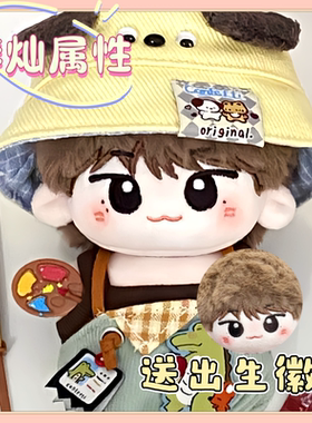 韩国SEVENTEEN组合李灿10cm棉花