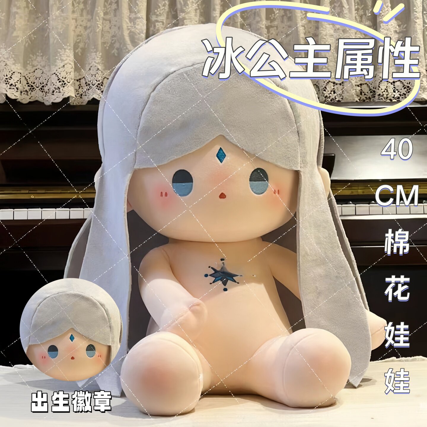 叶罗丽冰公主40cm棉花娃娃现货