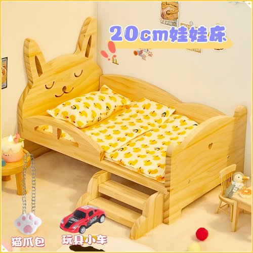 20cm娃娃床三件套实木娃床