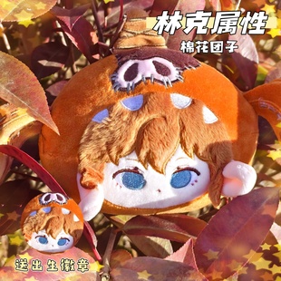 塞尔达传说游戏周边林克猪猪林团子挂件林克毛绒玩具公仔玩偶礼物