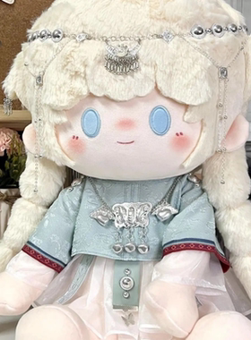 40cm棉花娃娃衣服40cm娃衣苗疆套装坐姿一番赏无属性玩偶换装现货