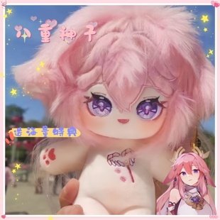 原神八重神子属性20cm棉花娃娃可爱治愈二次元毛绒玩偶同人周边