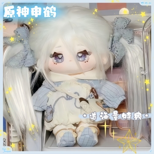 申鹤属性20cm棉花娃娃可爱高颜值棉花娃娃仙气公仔同人周边送礼物