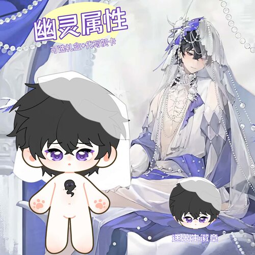 夜幕之下野狼20cm换装棉花娃娃