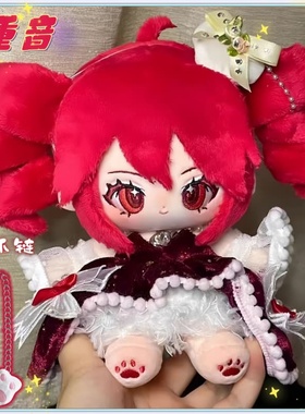 重音teto属性同人20cm棉花娃娃公仔玩偶二次元节日可爱换装送礼物