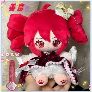 重音teto属性同人20cm棉花娃娃公仔玩偶二次元节日可爱换装送礼物