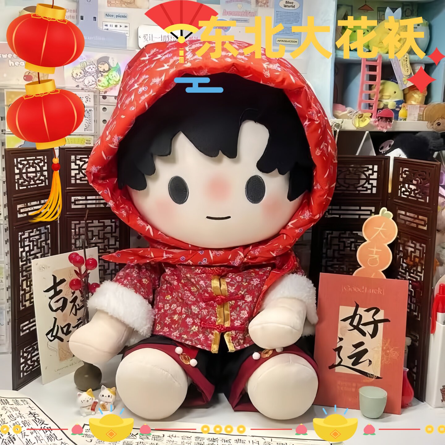 40cm棉花娃娃衣服东北大花袄新年娃衣棉袄套装冬季喜庆国风拜年服