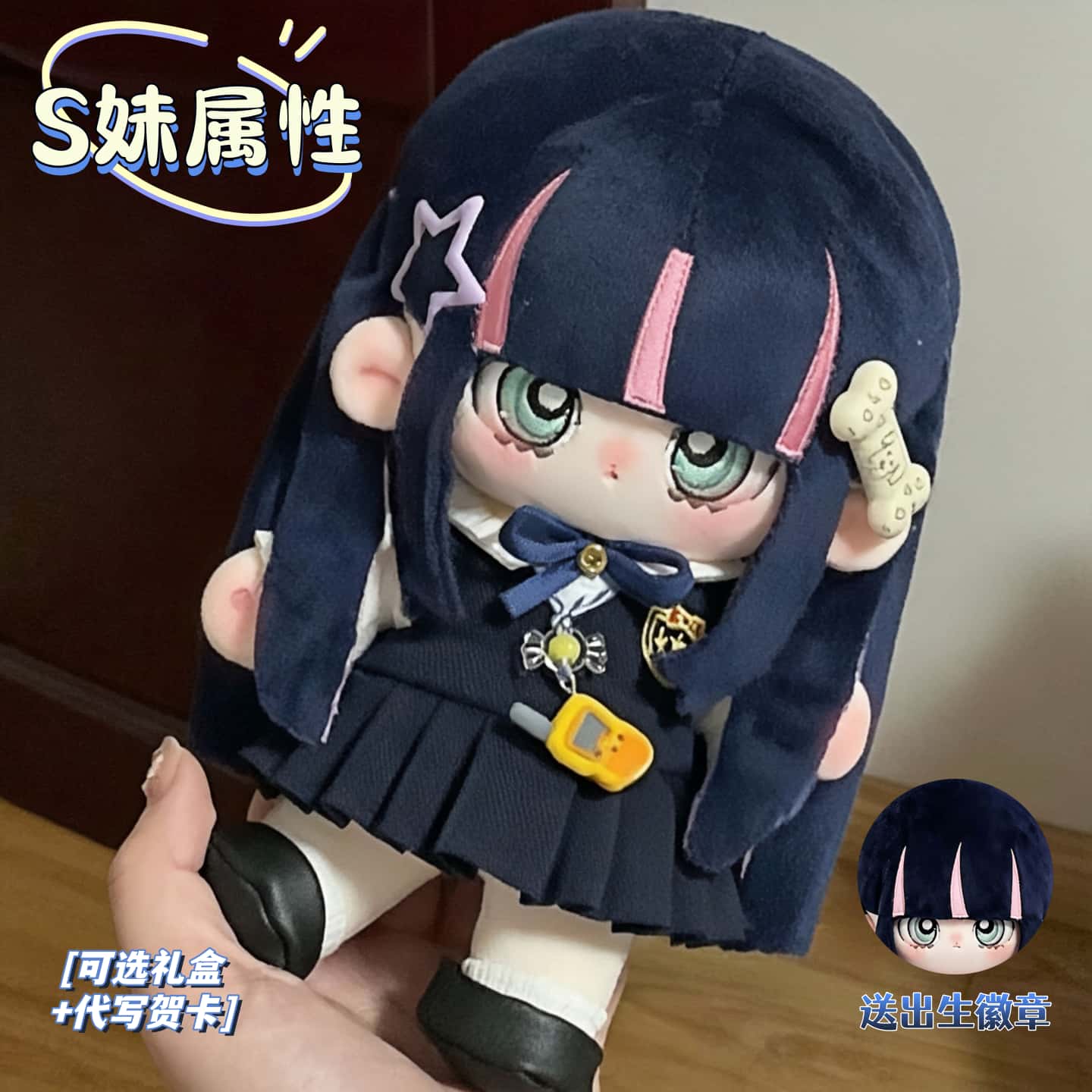 韩娱S妹20cm棉花娃娃可爱礼物