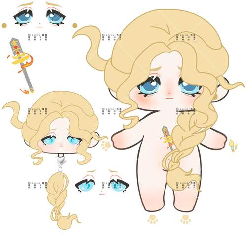 渔女20cm可爱毛绒小挂件