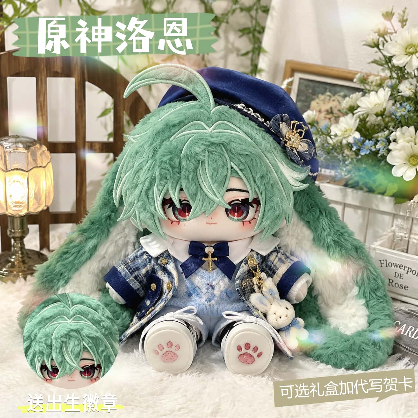 原神洛恩20cm帅气高颜值棉花娃娃