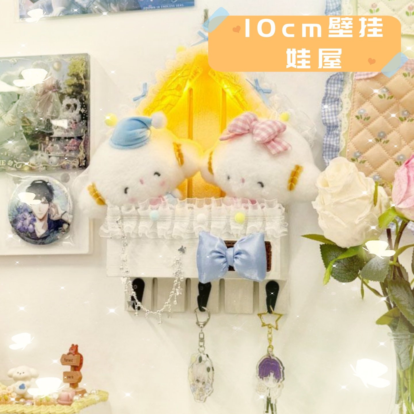 可爱双娃屋客厅墙壁遮丑免钉带灯棉花娃吧唧谷子收纳展示装饰摆件,模玩/动漫/周边/娃圈三坑/桌游,棉花娃娃场景道具娃屋,淘宝优惠券,粉丝福利购,淘宝优惠卷