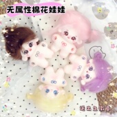 可爱10cm棉花娃娃无属性炸毛裸娃海星体女生日礼物毛绒公仔玩偶