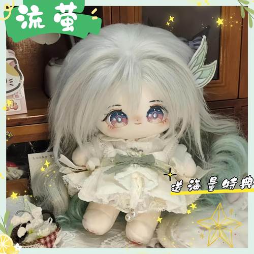 崩坏星穹铁道流萤棉花娃娃