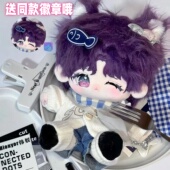 恋与深空祁煜属性棉花娃娃20cm原创正品 可爱治愈毛绒玩偶同人周边