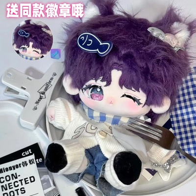 恋与深空祁煜属性棉花娃娃20cm原创正品可爱治愈毛绒玩偶同人周边