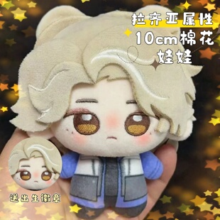 假面骑士拉齐亚属性10cm棉花娃娃同人周边可爱毛绒公仔惊喜礼物