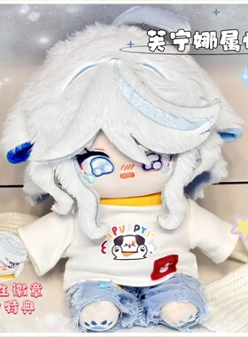原神芙宁娜属性芙要哭20cm棉花娃娃超萌可爱q版游戏周边公仔礼物