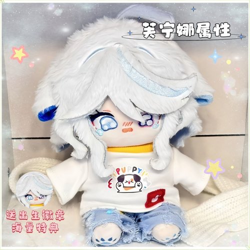 原神芙宁娜属性芙20cm棉花娃娃