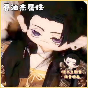 棉花娃娃五条悟20cm封齿宙术回站动漫可爱周边玩偶夏油杰周边礼物