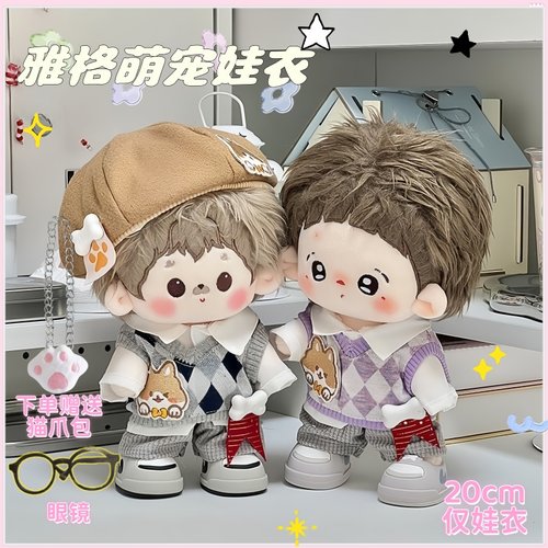 雅格萌宠20cm可爱百搭棉花娃娃