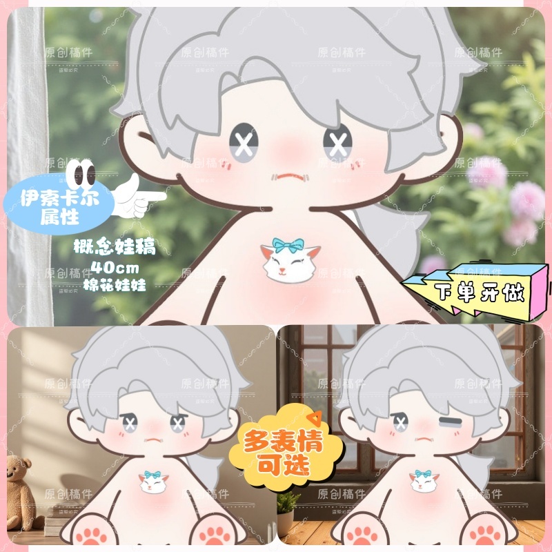 第五人格属性入殓师40cm棉花娃娃同人周边可爱毛绒玩偶节日礼物