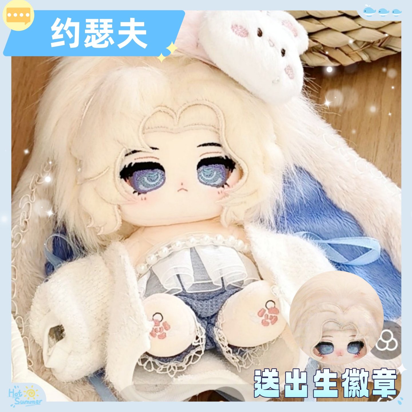 第五人格兔耳约瑟夫定格20cm棉花娃娃可爱毛绒玩偶周边公仔礼物