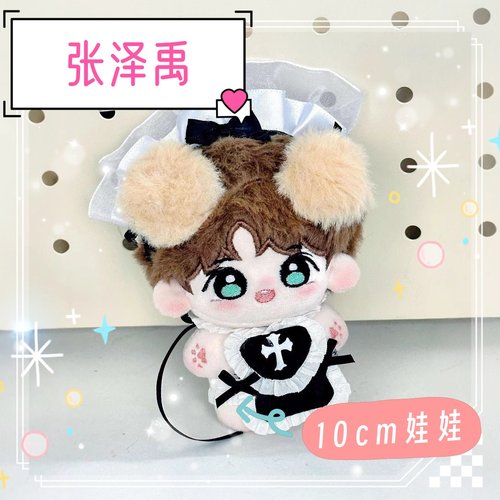原创TF三代张泽禹属性10CM海星体棉花娃娃周边可爱毛绒玩偶高颜值