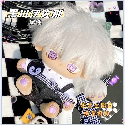 东京复仇者黑川伊佐属性20cm棉花娃娃黑皮帅气精致毛绒玩具女生礼