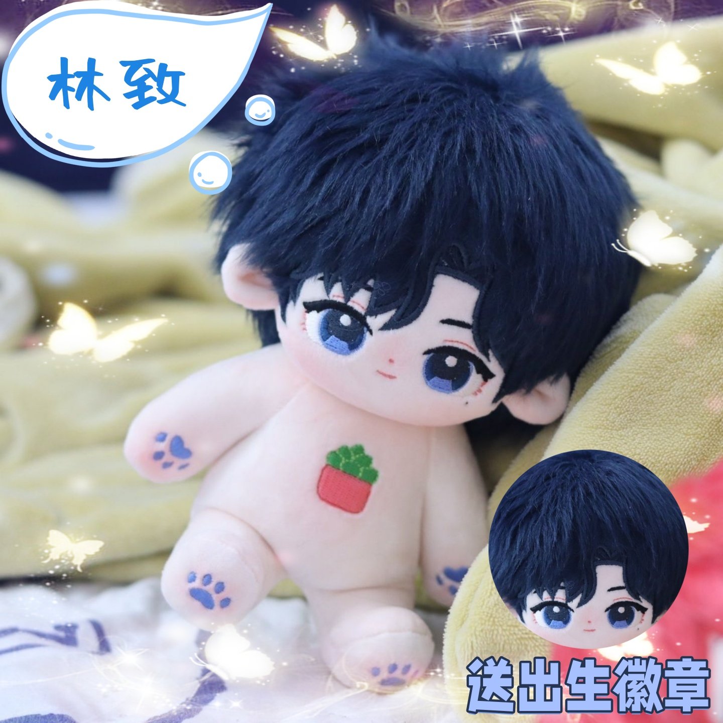 laser林致20cm棉花娃娃虚拟男团高颜值可爱毛绒玩偶公仔周边礼物,模玩/动漫/周边/娃圈三坑/桌游,棉花娃娃,淘宝优惠券,粉丝福利购,淘宝优惠卷