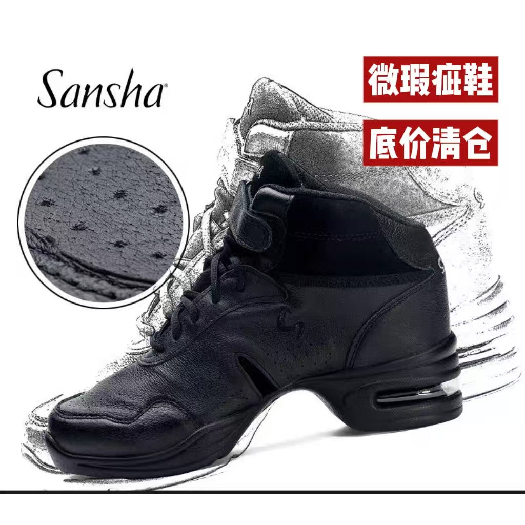 sansha法国三沙h52真皮现代舞鞋气垫运动舞鞋女保暖高腰微瑕清仓