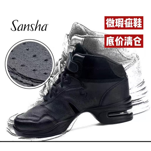 法国现代舞鞋Sanshah52微瑕清仓