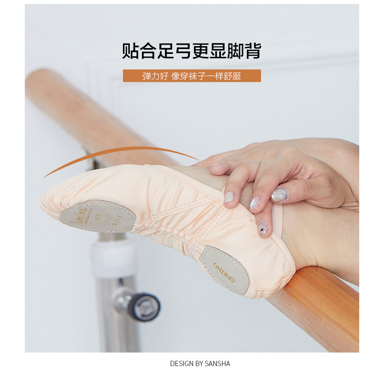 Sansha猫爪鞋弹力布带内衬601