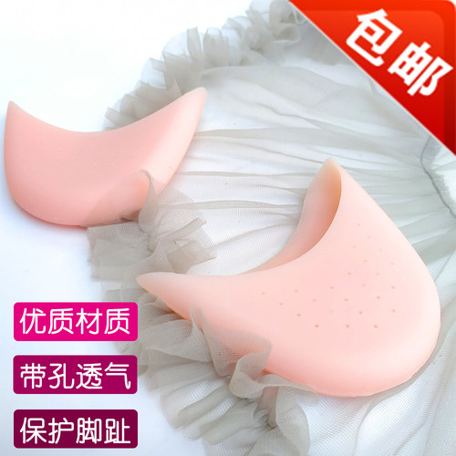 硅胶足尖套芭蕾足尖垫加厚脚芭蕾足尖套趾保护套儿童成人包邮 - 封面
