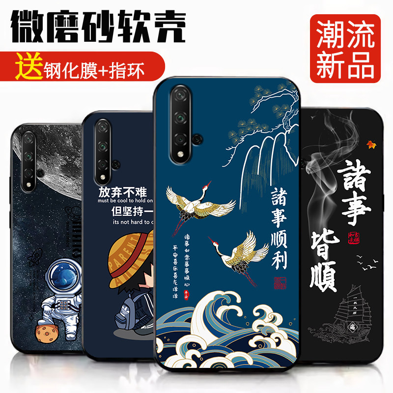 华为荣耀20/20s手机壳男硅胶华为YAL-AL00保护套20S软壳2023新款兔年使用感如何?