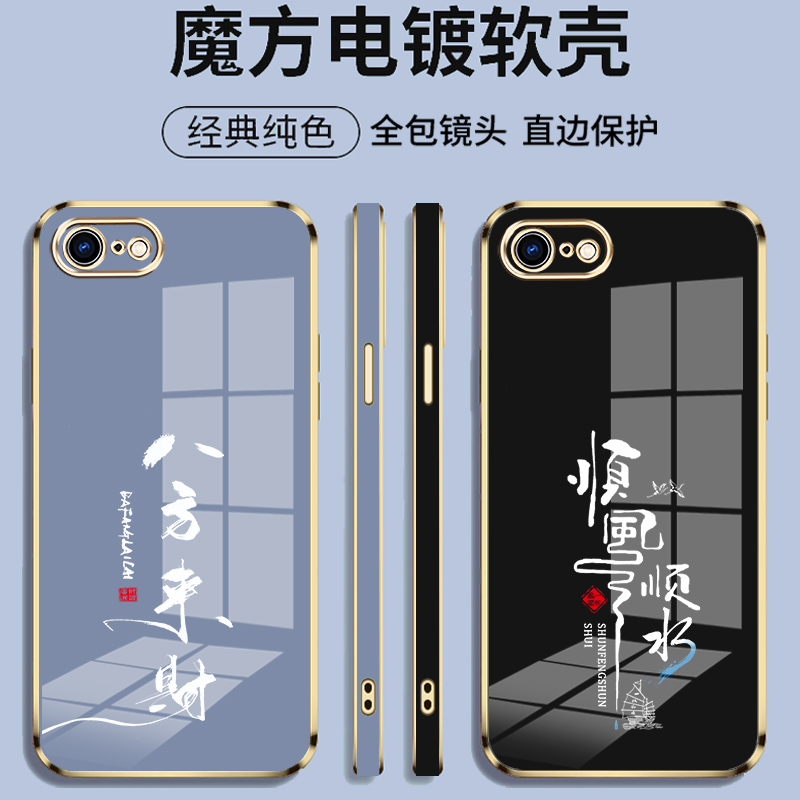 适用苹果6s手机壳电镀男女新款iphone6保护套软壳中国风防摔超薄全包书法文字时尚高级感浮雕