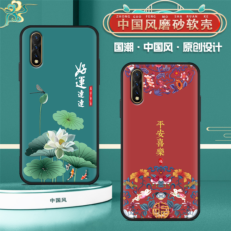 y7svivo3硅胶防摔中国风