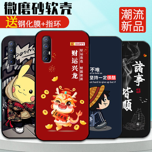 opporeno3pro硅胶简约软壳