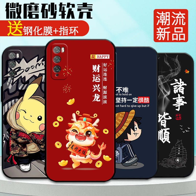 格兴畅享20Pro硅胶简约保护壳