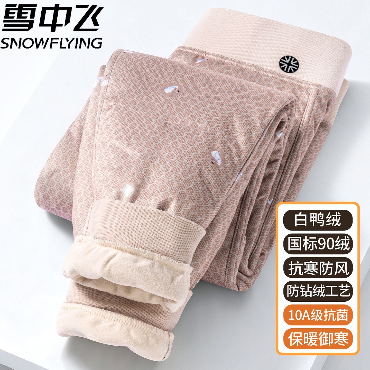 雪中飞女保暖裤加绒加厚抗寒