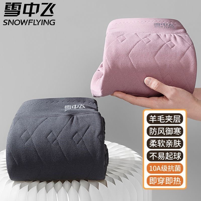 雪中飞秋冬女加厚加绒羊毛保暖裤