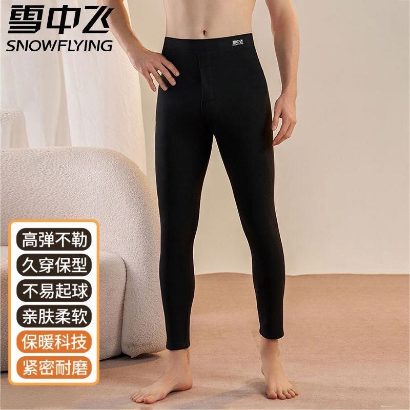 雪中飞男士7A抗菌加绒保暖裤