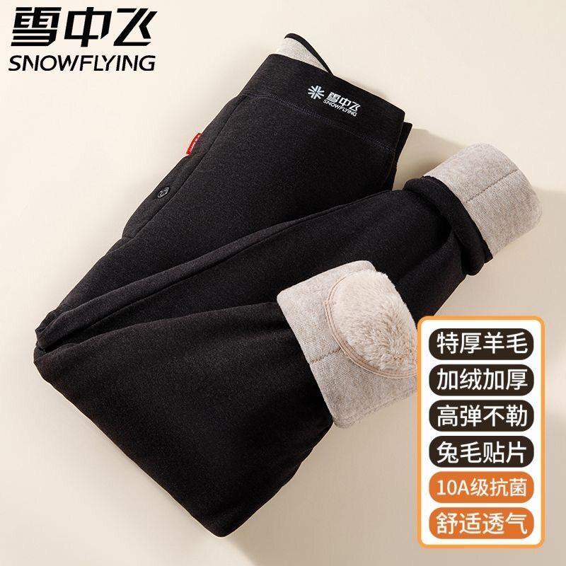 雪中飞男士加绒加厚护膝保暖裤