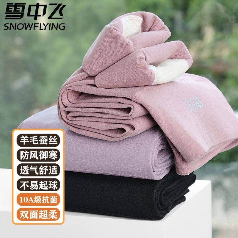 雪中飞女无痕加厚羊毛蚕丝保暖裤