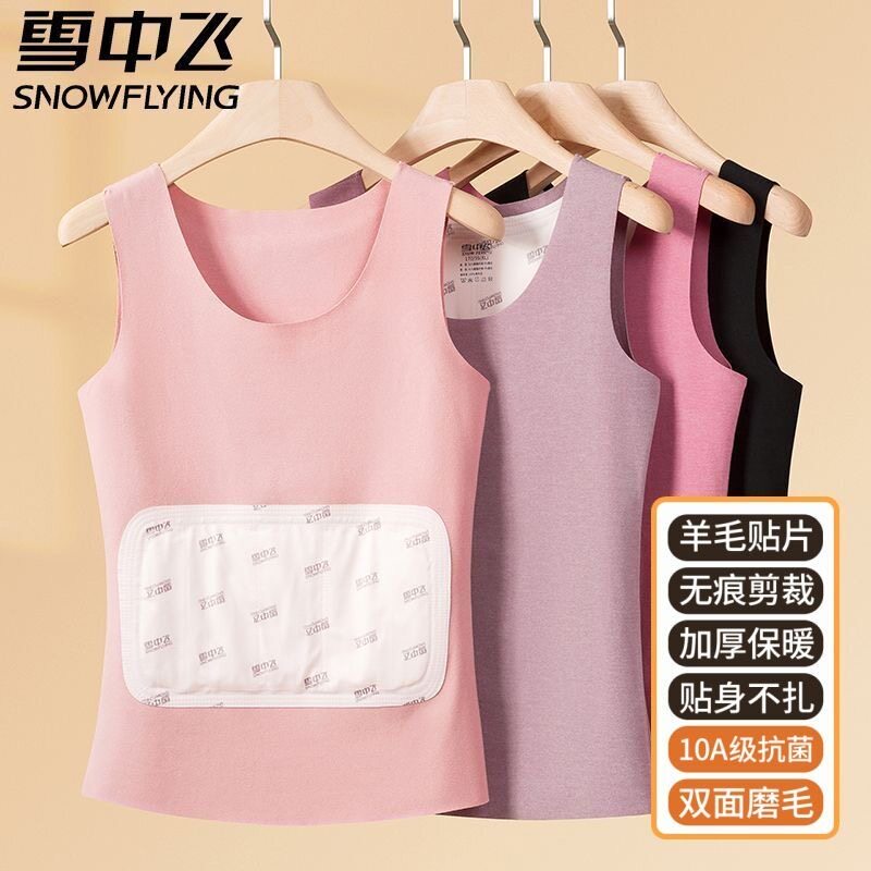 雪中飞真羊毛加厚保暖背心女