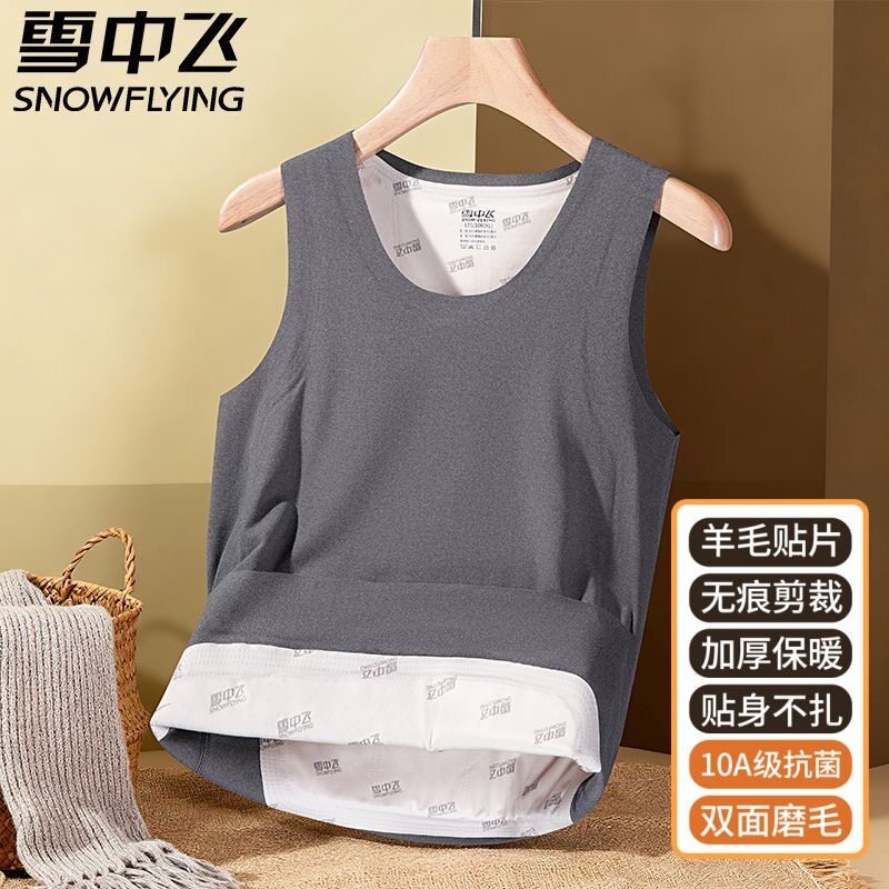 雪中飞男士100%羊毛保暖背心