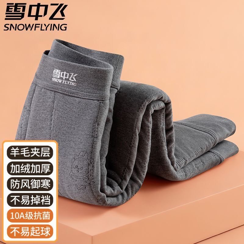 雪中飞男童羊毛加绒加厚保暖裤