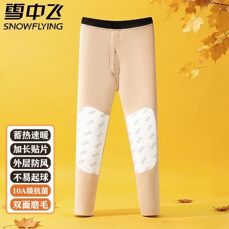 雪中飞男士秋冬加绒加厚保暖裤