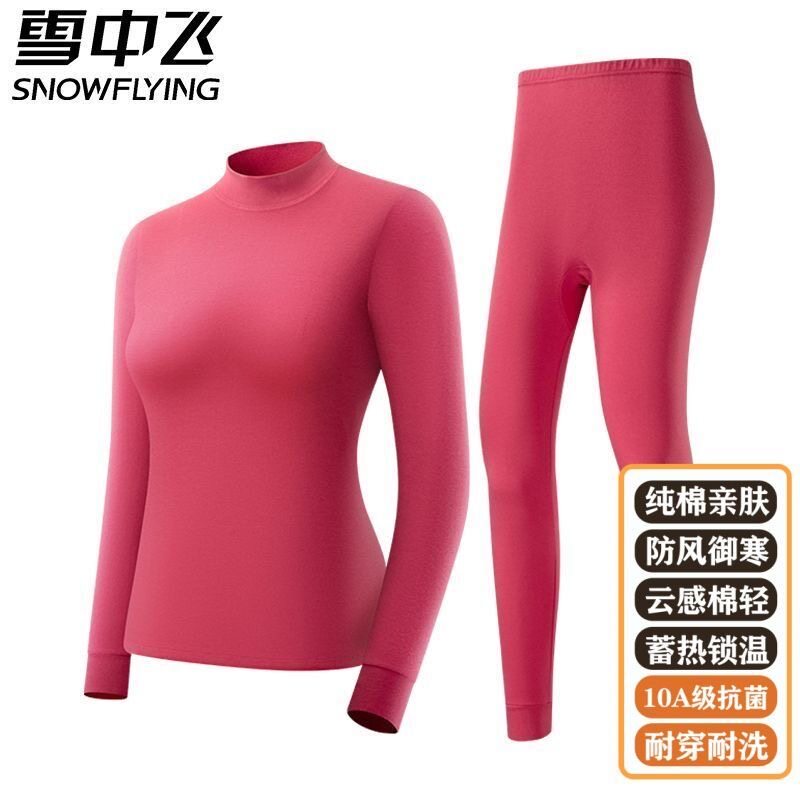 雪中飞女士纯棉保暖秋衣秋裤